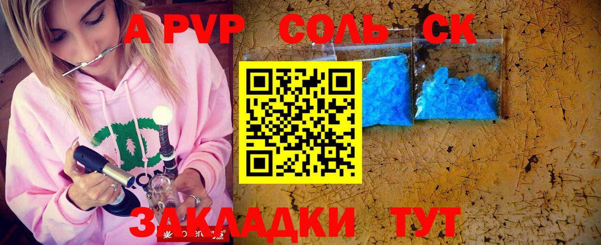 А ПВП мука Похвистнево