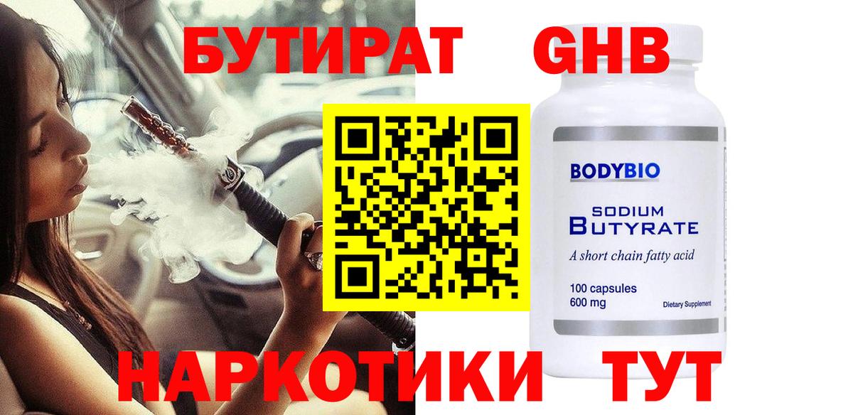 ГЕРОИН Похвистнево