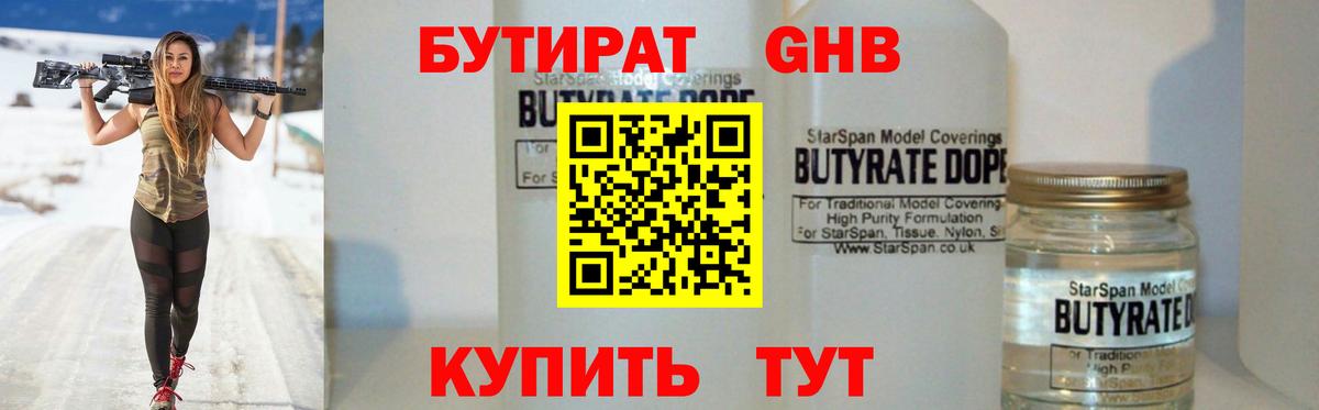 БУТИРАТ оксана Похвистнево