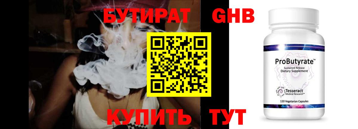 Похвистнево  Бутират оксана  Вход с VPN 