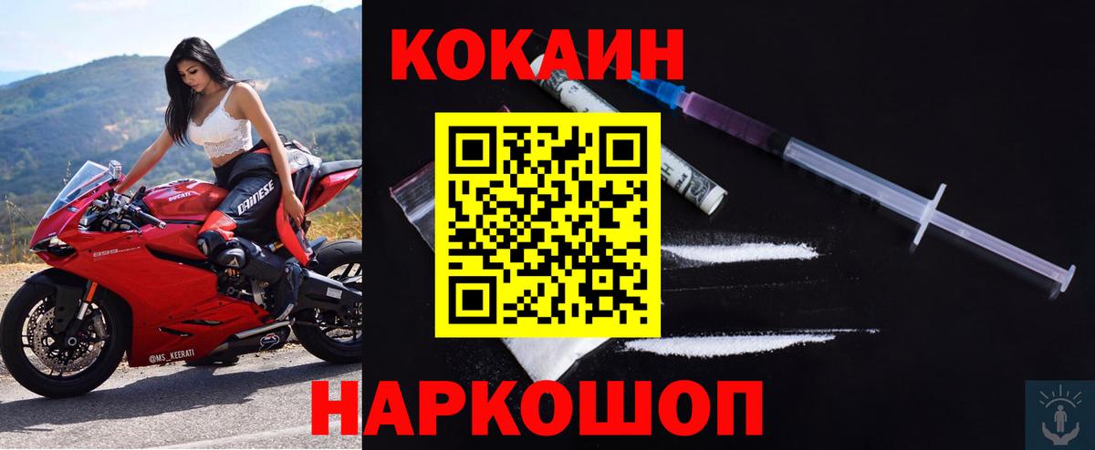 COCAIN Columbia  Cocaine Эквадор  Кокаин  Вход с VPN  Похвистнево 