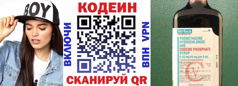 Кодеиновый сироп Lean напиток Lean (лин) купить Похвистнево