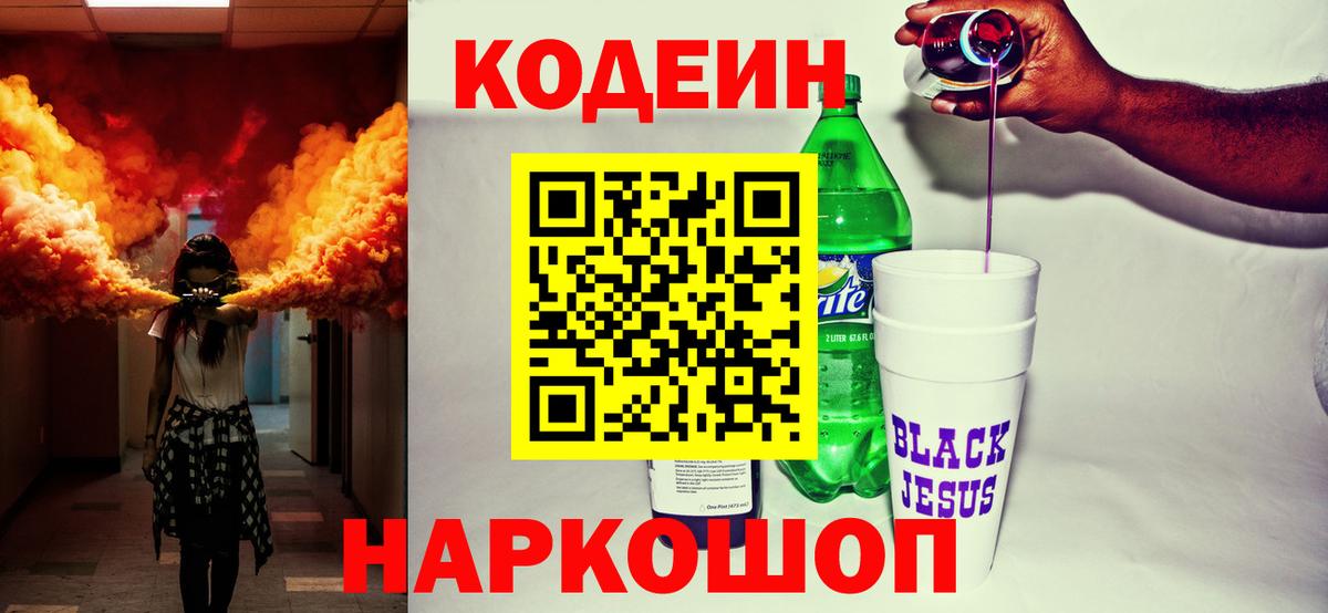 Похвистнево  магазин продажи наркотиков  Вход с VPN  Codein напиток Lean (лин)  Кодеиновый сироп Lean напиток Lean (лин) 