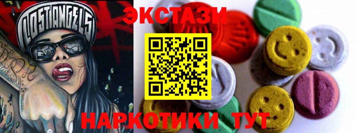 Экстази Punisher  Вход с VPN  мега ONION  Экстази  ЭКСТАЗИ TESLA  Похвистнево 