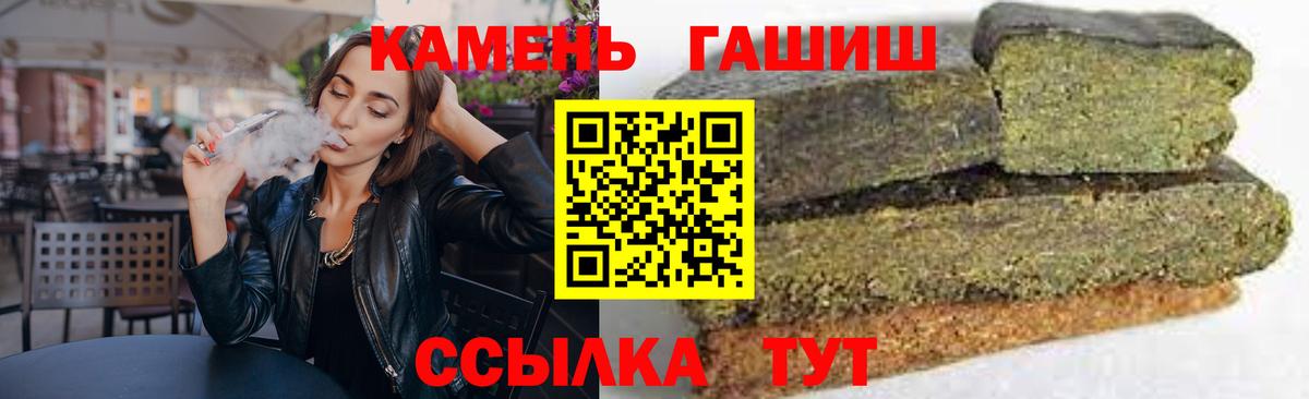 ГАШИШ индика сатива  Вход с VPN  ГАШИШ VHQ  Похвистнево 