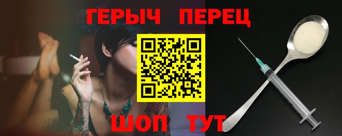 Героин  Героин гречка  Вход с VPN  Похвистнево 