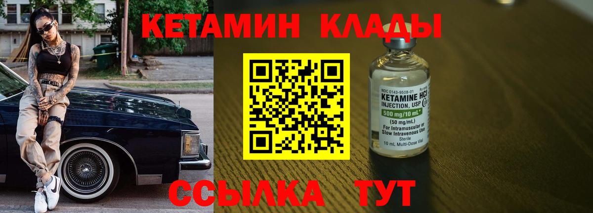 КЕТАМИН ketamine  сайты даркнета как зайти  Похвистнево  Вход с VPN  Кетамин VHQ 