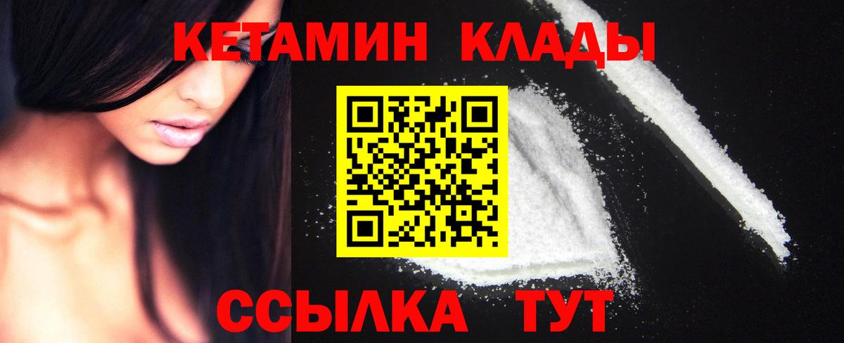 КЕТАМИН ketamine Похвистнево