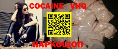 кокаин VHQ Севастополь