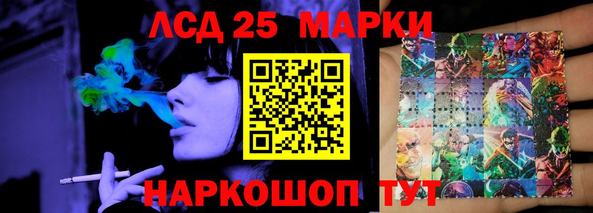 ЛСД экстази кислота  Вход с VPN  Похвистнево 