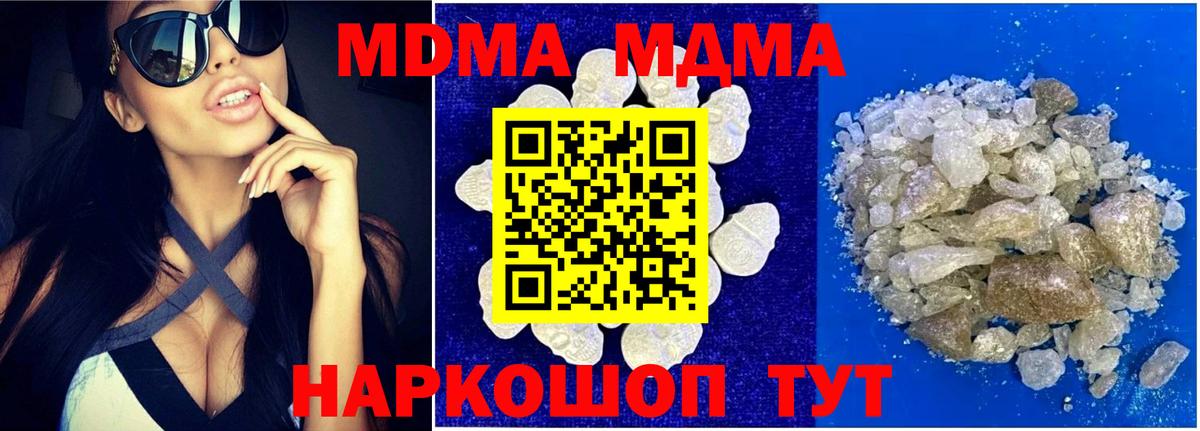 MDMA Molly  МДМА VHQ  Вход с VPN  Похвистнево 