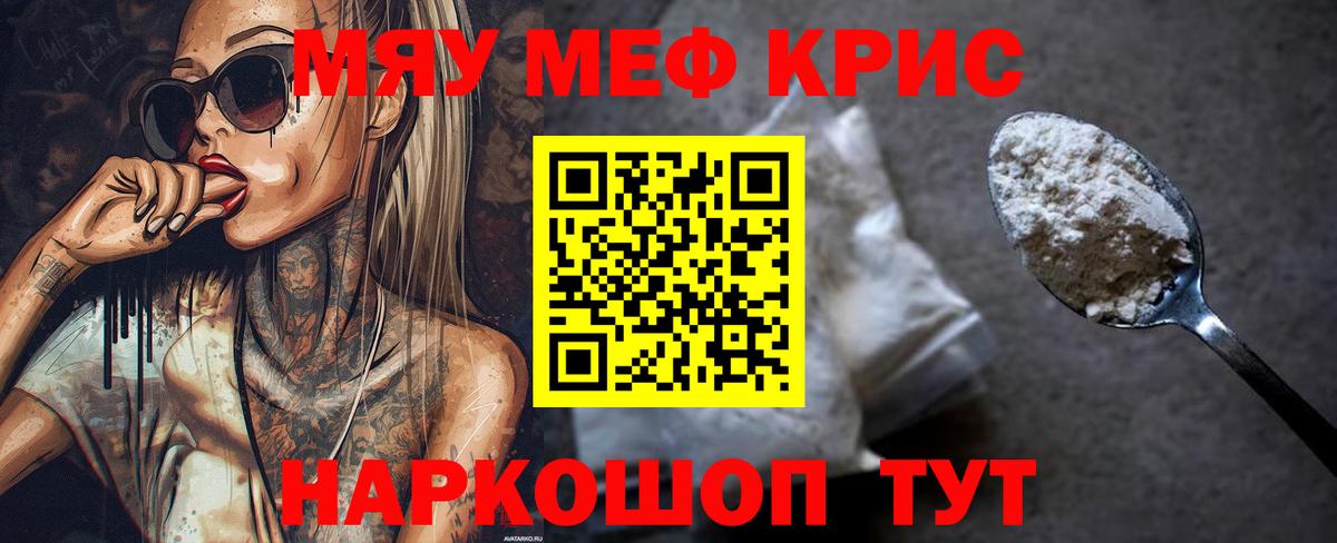МЯУ-МЯУ 4 MMC  МЯУ-МЯУ VHQ  Похвистнево  Вход с VPN 