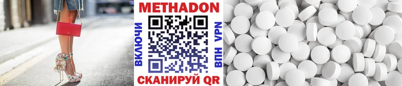 Метадон белоснежный  купить наркотик  Похвистнево 